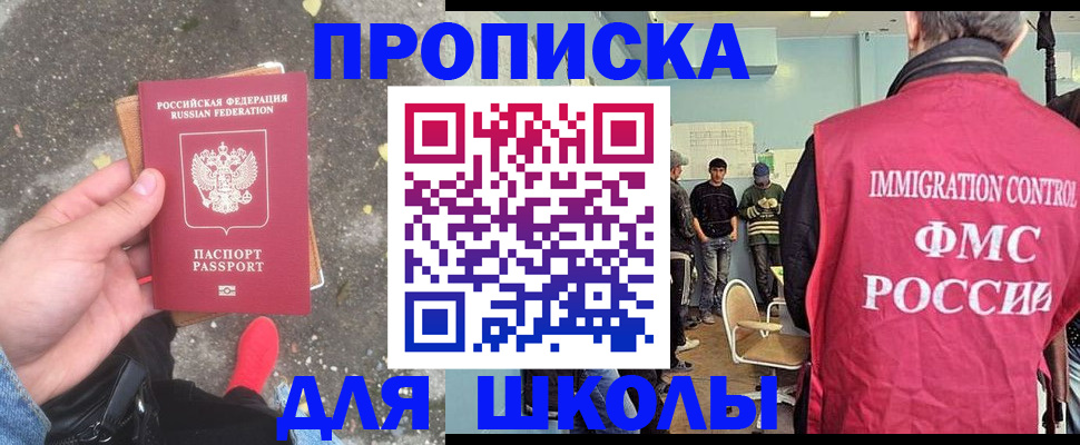 где прописаться в Кизляре