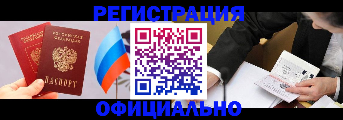миграционный учет в Кизляре