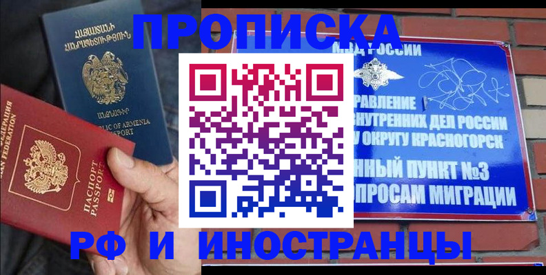 временная регистрация в Кизляре