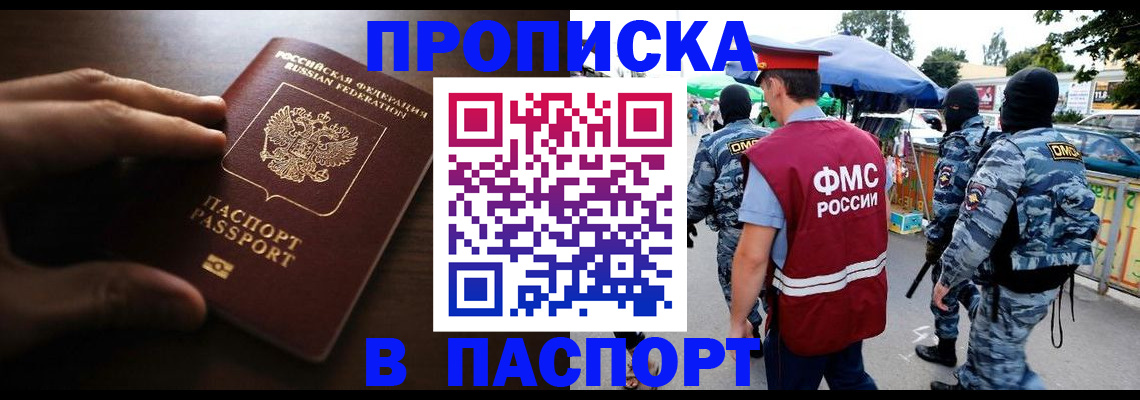 пропишу в квартире в Кизляре
