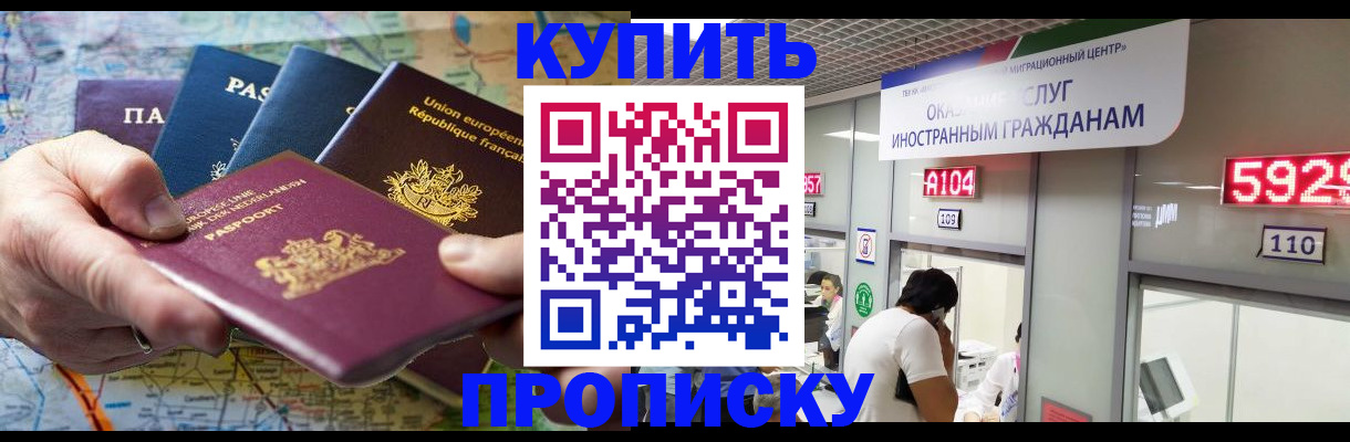 прописка гарантия в Кизляре